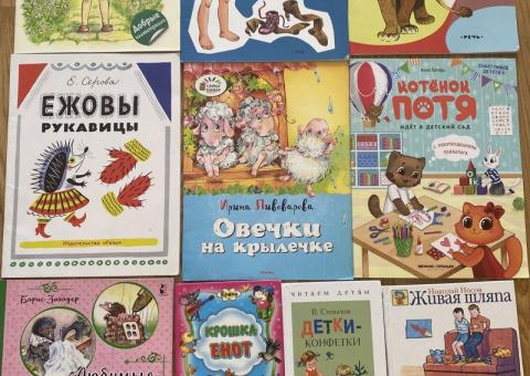 Dečije knjige na prodaju 