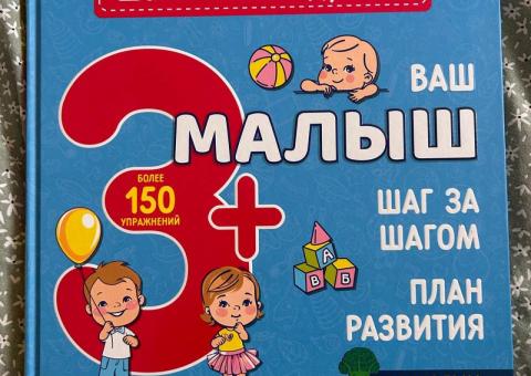 Edukativna knjiga za decu 
