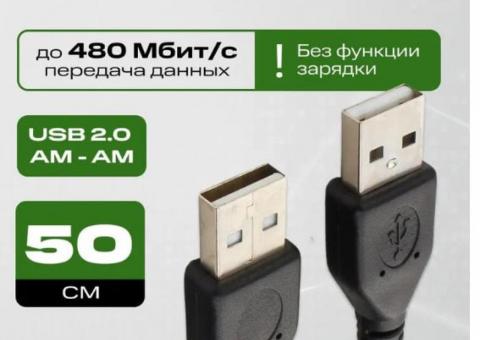 Купујем USB кабл 
