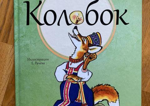 Dečije knjige 