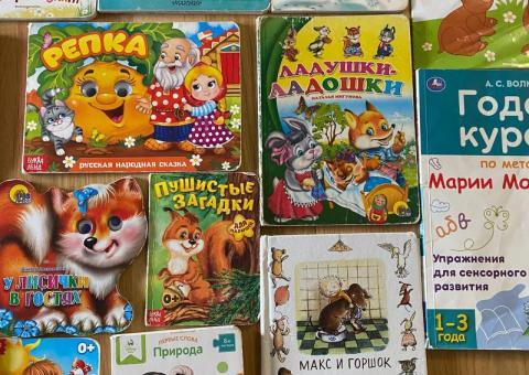Книги для малышей 