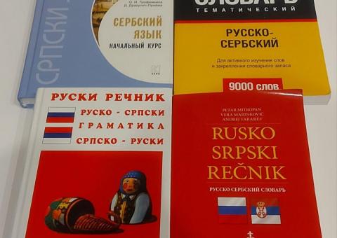 Textbook and dictionaries