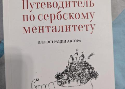 Книга Момо Капора 