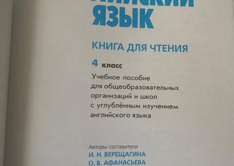 Учебники английского 