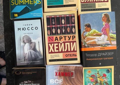 Книги