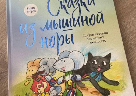 Nova knjiga 