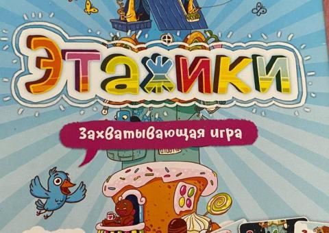 Board games and books 