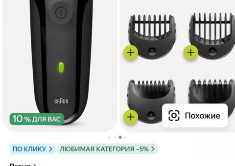 Бритва Braun 