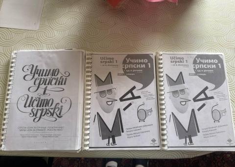 Serbian textbooks 