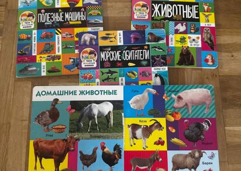 Књиге за малишане 